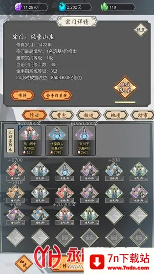 道友合成器(文字修仙游戏) 道友合成器(文字修仙游戏)