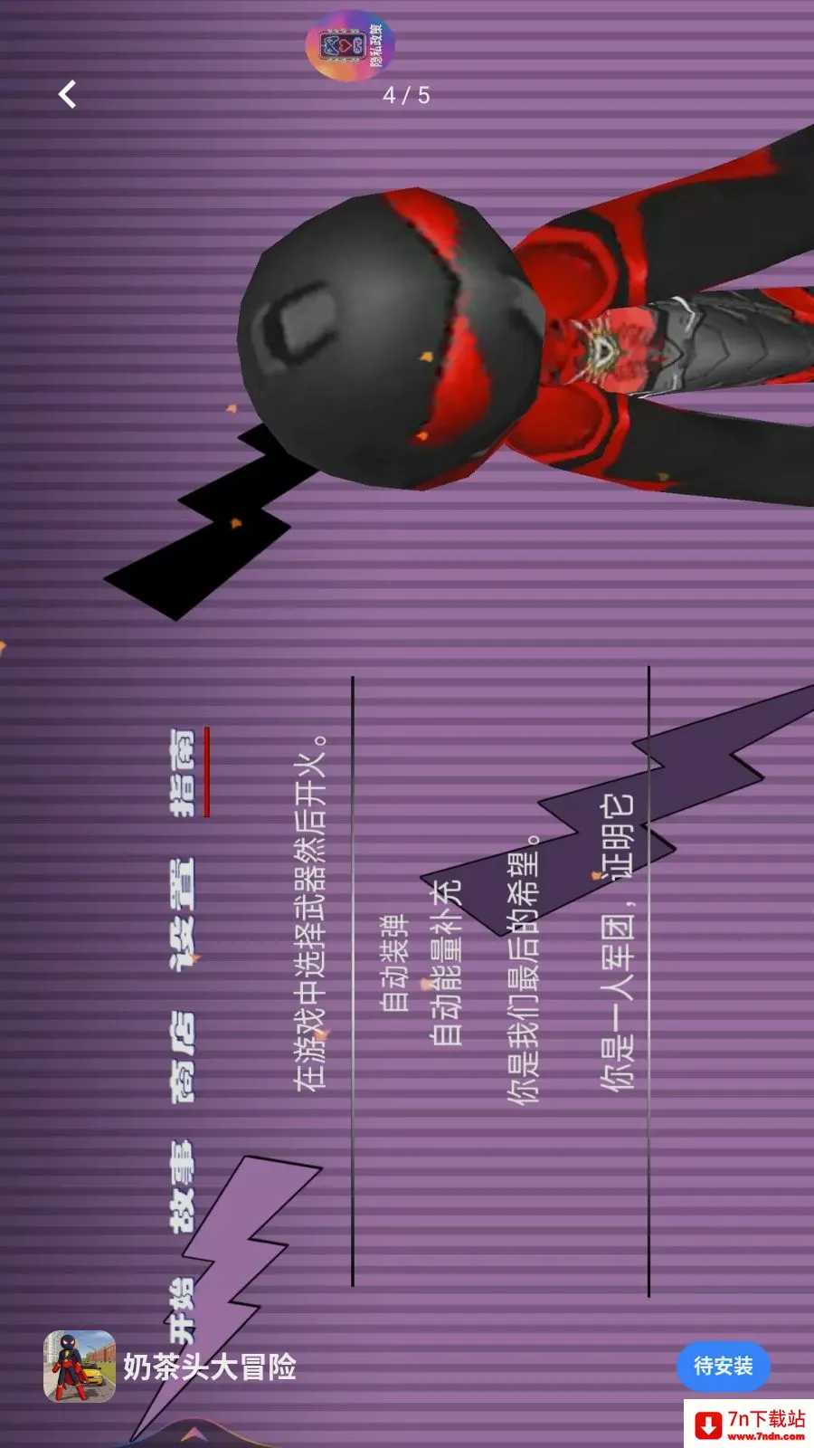 �̲�ͷ��ð��(���������Ϸ)v1.0.0 ��׿���ͼ