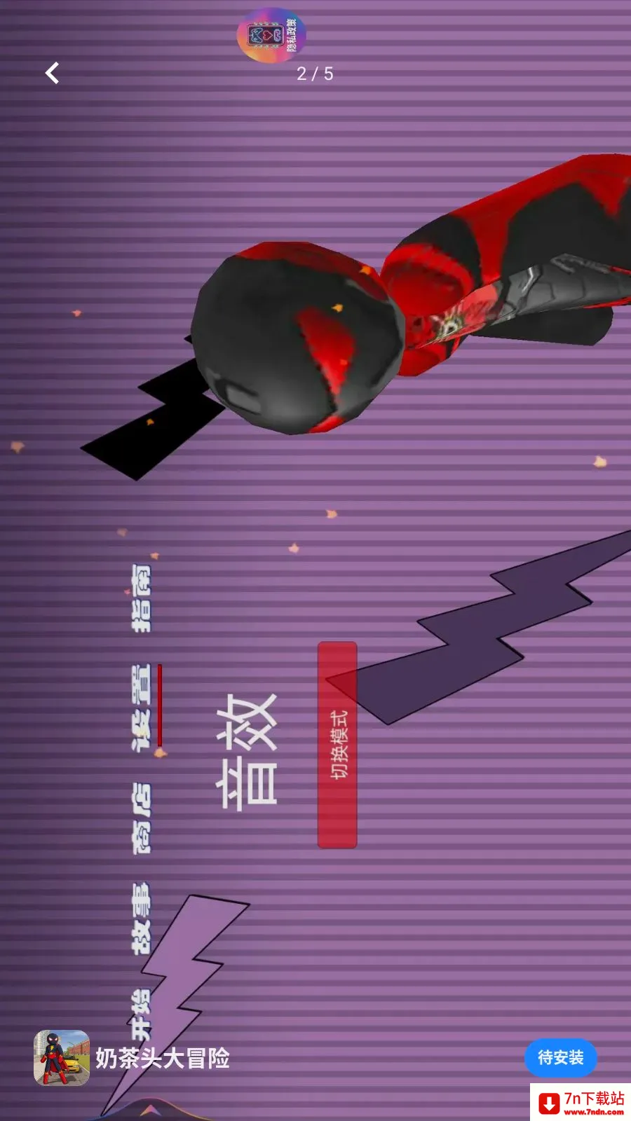 �̲�ͷ��ð��(���������Ϸ)v1.0.0 ��׿���ͼ