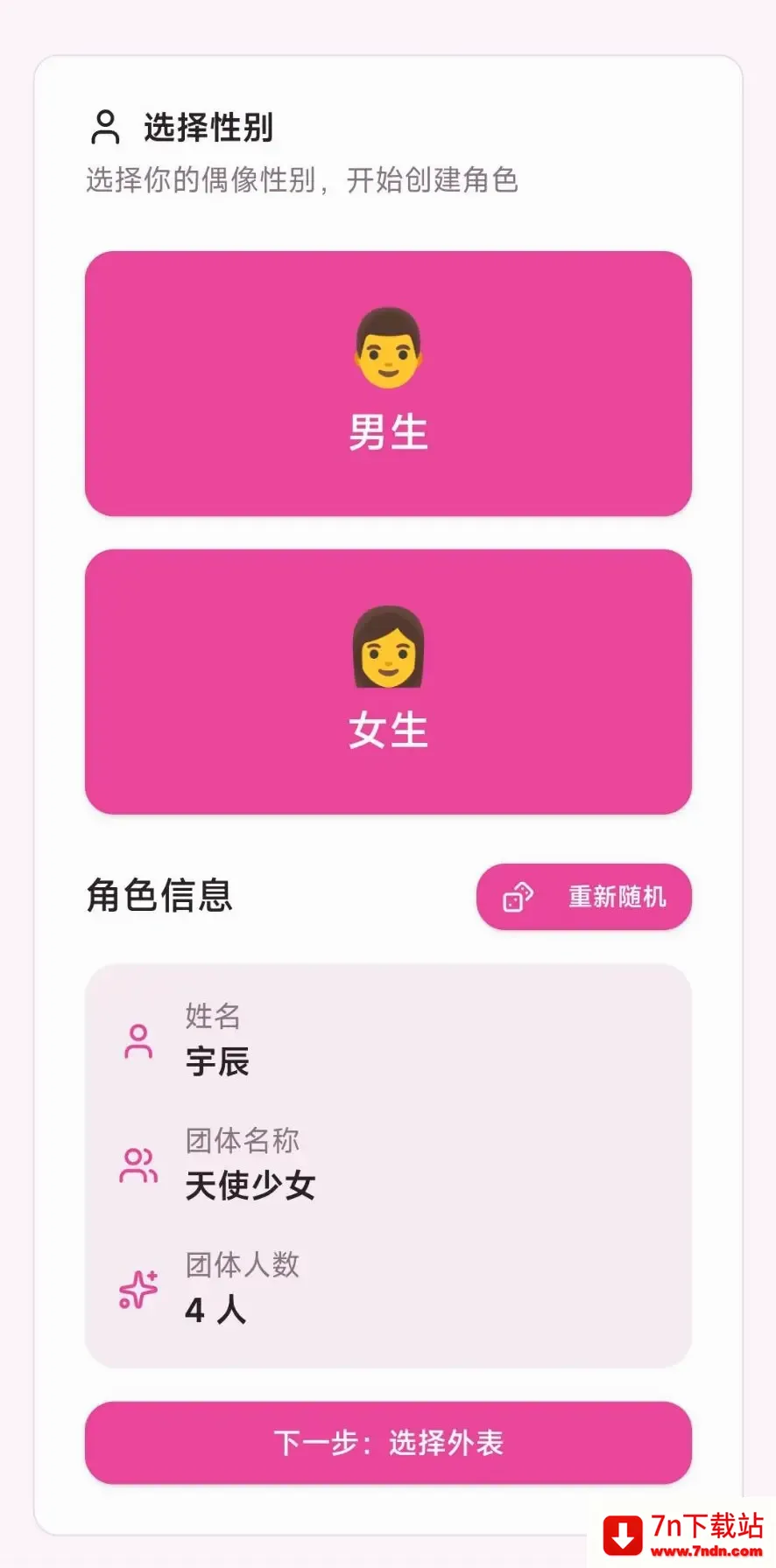 ����ģ�������İ�(ż��������Ϸ)v1.0 �ٷ������ͼ