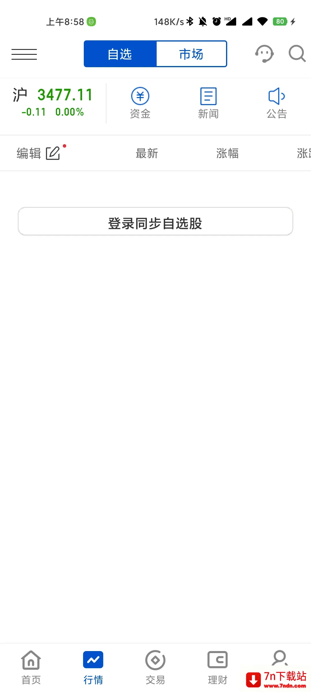������������׿���ֻ���v5.15.0 �ֻ����ͼ