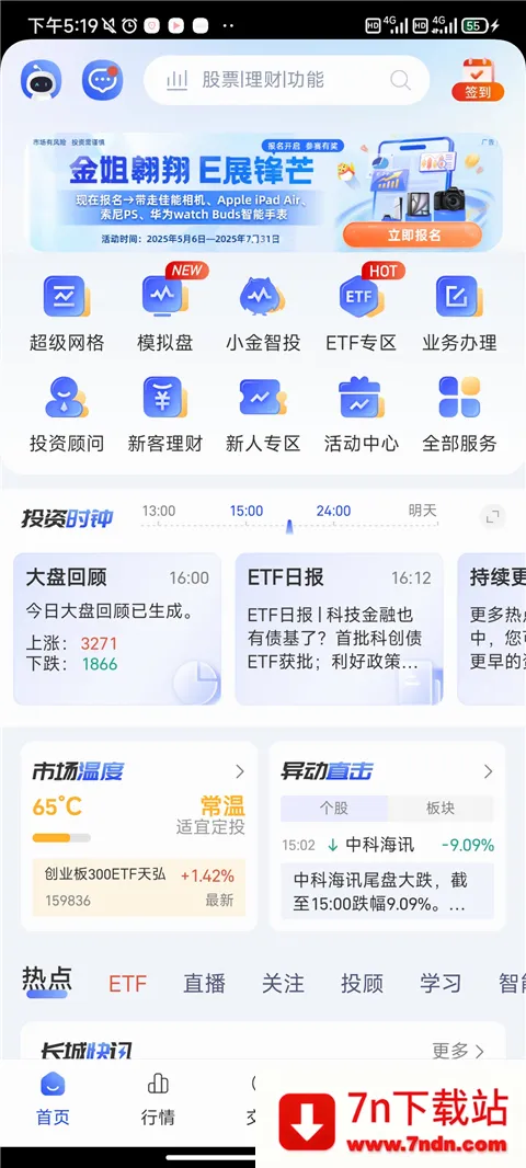 长城炼金术安卓版手机版 长城炼金术安卓版手机版