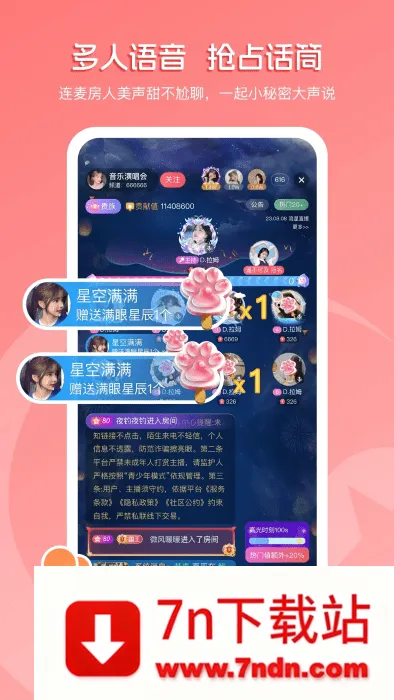 流星直播安卓版手机版 流星直播安卓版手机版
