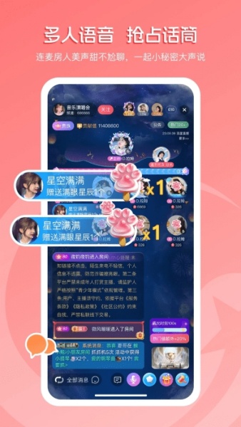 流星直播安卓版手机版 流星直播安卓版手机版