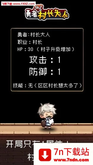 �����Ǵ峤����(��ׯ��Ӫð����)v2.0.3 ��׿���ͼ