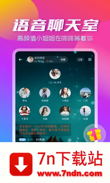 ��������app(�����罻����)v3.2.2 ��׿���ͼ