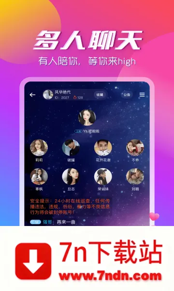 ��������app(�����罻����)v3.2.2 ��׿���ͼ