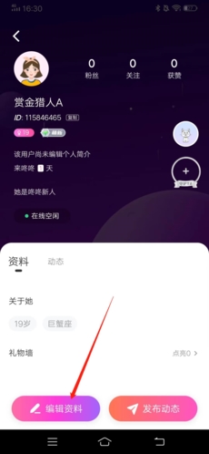 咚咚语音app(语音社交软件) 咚咚语音app(语音社交软件)