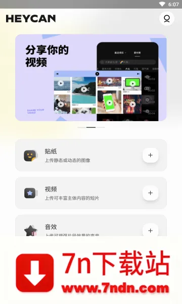 �ڹ�ͷ(�زĹ���ƽ̨)v2.0.0 �ֻ����ͼ