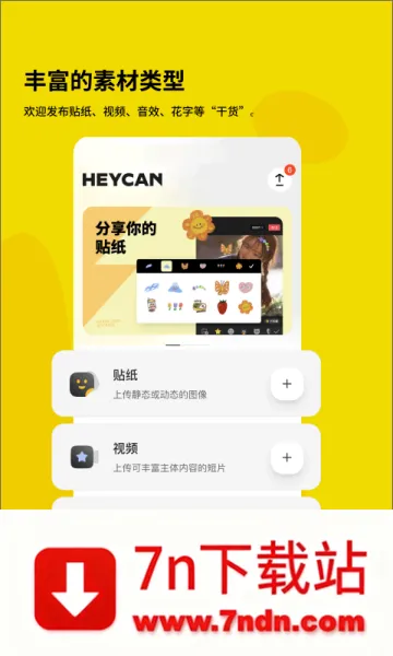 黑罐头(素材共享平台) 黑罐头(素材共享平台)