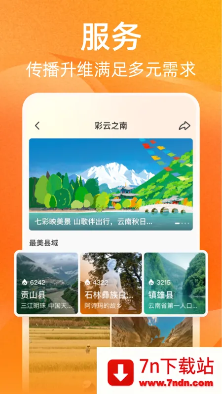 �ӽ簲׿���ֻ���v1.5.2 ��Ѱ��ͼ
