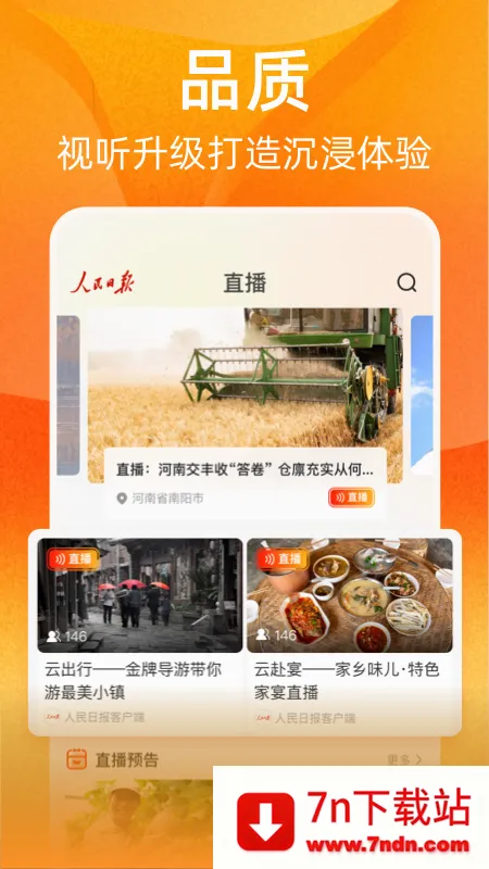 �ӽ簲׿���ֻ���v1.5.2 ��Ѱ��ͼ