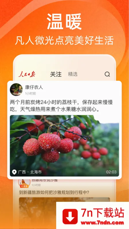 �ӽ簲׿���ֻ���v1.5.2 ��Ѱ��ͼ