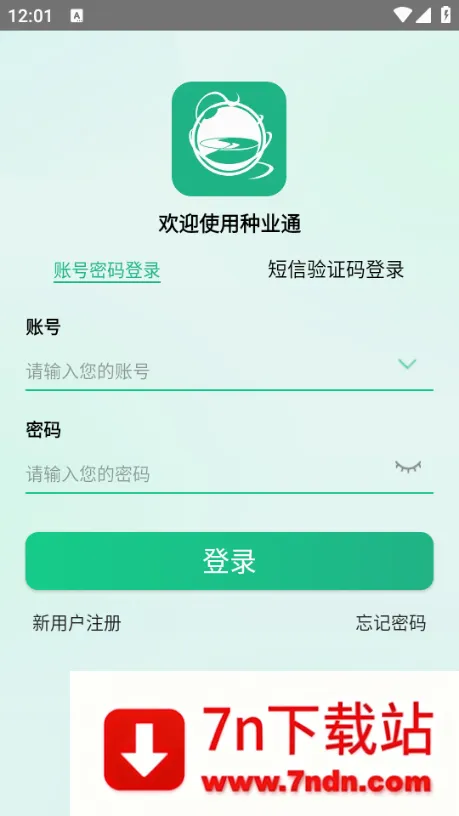 ��ҵͨ2026���°汾v25.09.29.86 ��Ѱ��ͼ