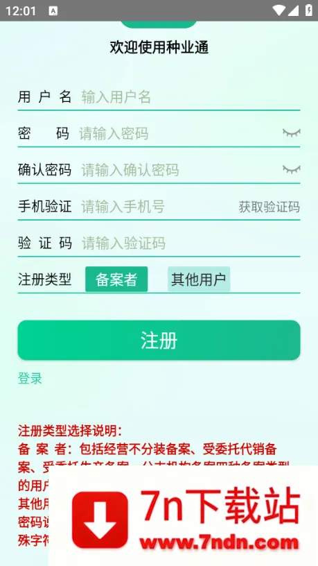 ��ҵͨ2026���°汾v25.09.29.86 ��Ѱ��ͼ