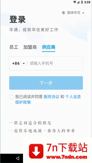 华通2026最新版本 华通2026最新版本