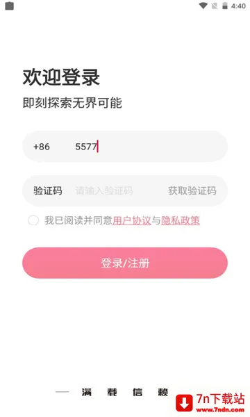 ����e��(������������)v2.1.1 �ٷ������ͼ