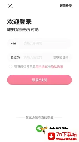 东风e车(汽车服务软件) 东风e车(汽车服务软件)