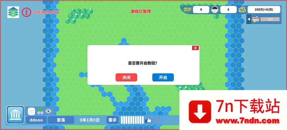 天际都市物语(城市建造游戏) 天际都市物语(城市建造游戏)