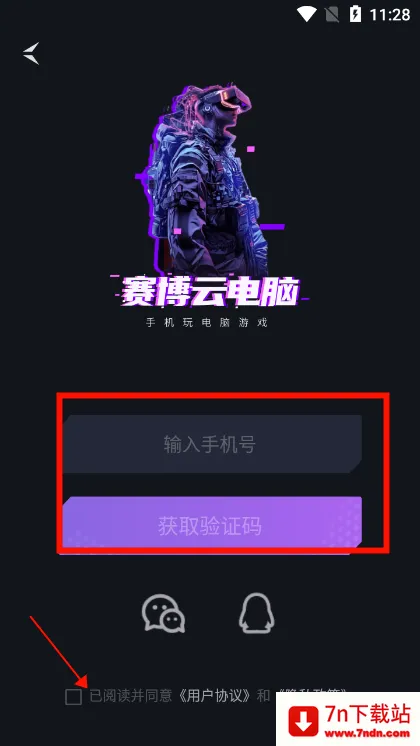 赛博云电脑2026最新版本 赛博云电脑2026最新版本