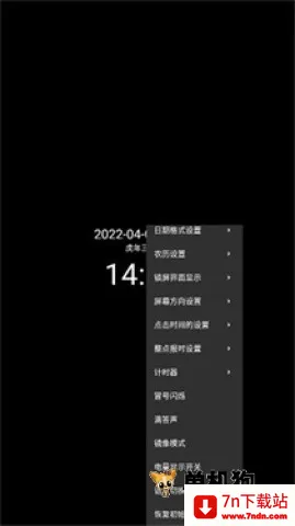 简黑时钟2026最新版本 简黑时钟2026最新版本