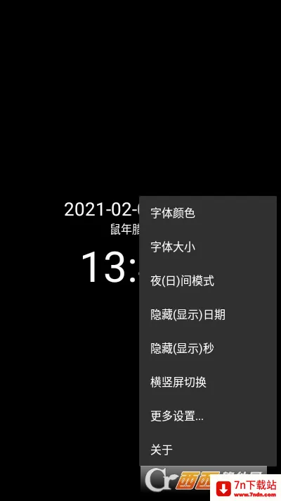 ���ʱ��2026���°汾v9.1 ��׿���ͼ