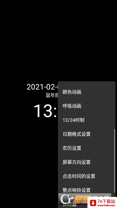 ���ʱ��2026���°汾v9.1 ��׿���ͼ