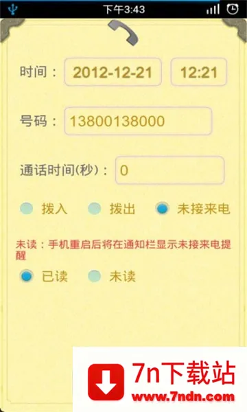 ͨ����¼������(����ͨ������)v1.2.5 ��Ѱ��ͼ