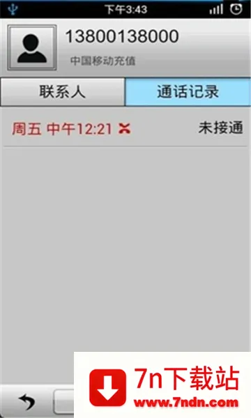 ͨ����¼������(����ͨ������)v1.2.5 ��Ѱ��ͼ