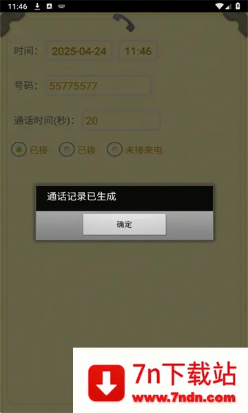 ͨ����¼������(����ͨ������)v1.2.5 ��Ѱ��ͼ