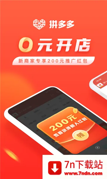 ƴ����̼Ұ�(�̼ҵ��̹���)v7.3.3 �ֻ����ͼ