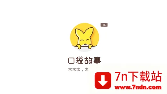 �ڴ�����HD(��ͯ����������)v7.35.0410010 �ٷ������ͼ