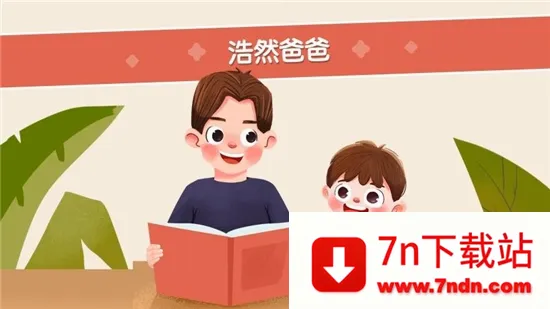 �ڴ�����HD(��ͯ����������)v7.35.0410010 �ٷ������ͼ