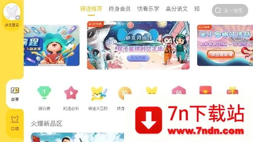 �ڴ�����HD(��ͯ����������)