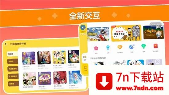 �ڴ�����HD(��ͯ����������)v7.35.0410010 �ٷ������ͼ