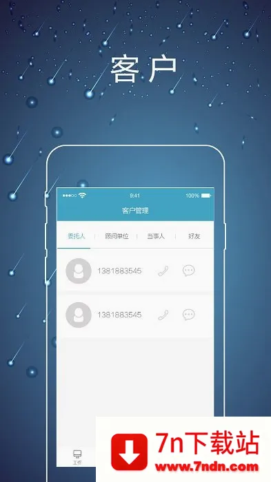��ʦ�ھ�(��ʦ��ҵ��������)v2.0.5 �ٷ������ͼ