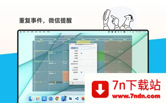 �����嵥(�ճ̹�������)v2.3.79 �ٷ������ͼ