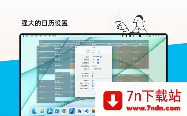 �����嵥(�ճ̹�������)v2.3.79 �ٷ������ͼ