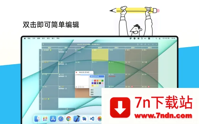 �����嵥(�ճ̹�������)v2.3.79 �ٷ������ͼ