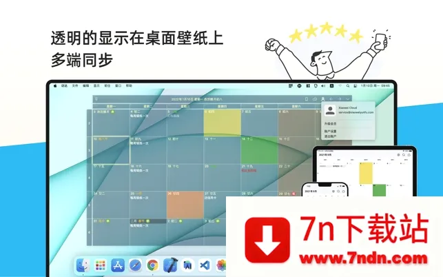 �����嵥(�ճ̹�������)v2.3.79 �ٷ������ͼ