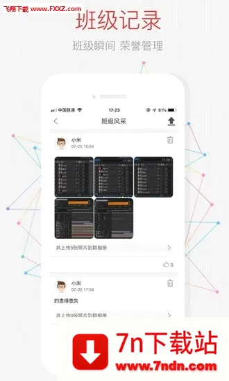 �ҳ��ռ��ʦ��(��У����ƽ̨)v2.11.0 ��׿���ͼ