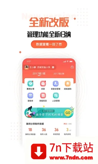 �ҳ��ռ��ʦ��(��У����ƽ̨)v2.11.0 ��׿���ͼ