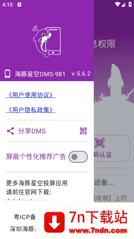 �����ǿ�Ͷ��(�๦��Ͷ������)v5.5.6 ��Ѱ��ͼ