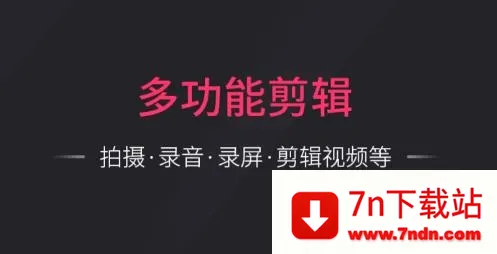 视频制作编辑2026最新版本 视频制作编辑2026最新版本