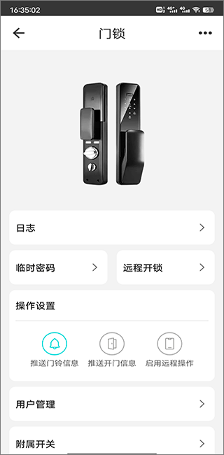 智能家居管家安卓版手机版 智能家居管家安卓版手机版