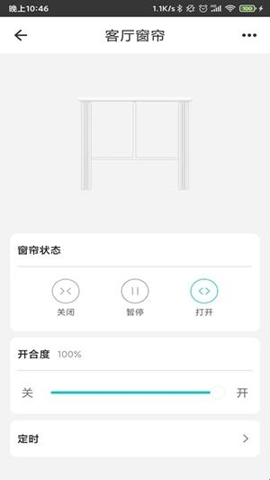 智能家居管家安卓版手机版 智能家居管家安卓版手机版