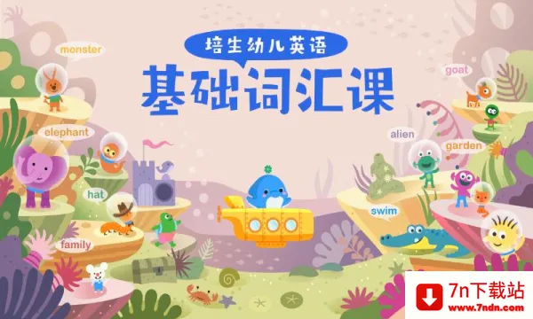 �����ͯӢ��2026�ٷ����°汾v3.2.8.0 ��Ѱ��ͼ