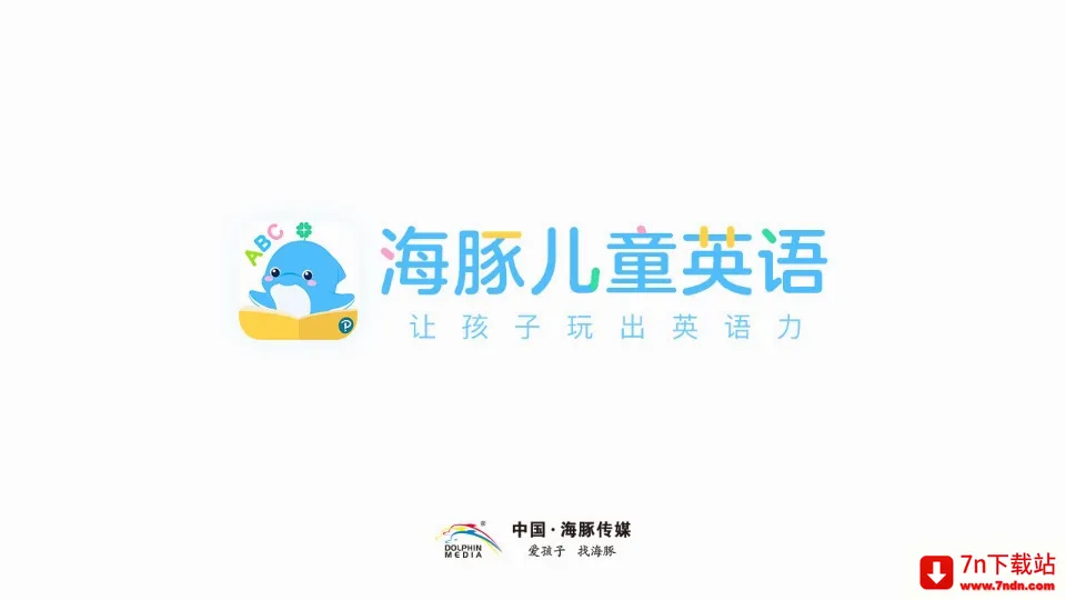 �����ͯӢ��2026�ٷ����°汾