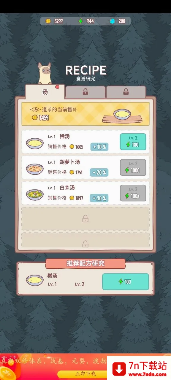 è��ܿɰ�(è�侭Ӫ��Ϸ)v1.1.6 �ֻ����ͼ
