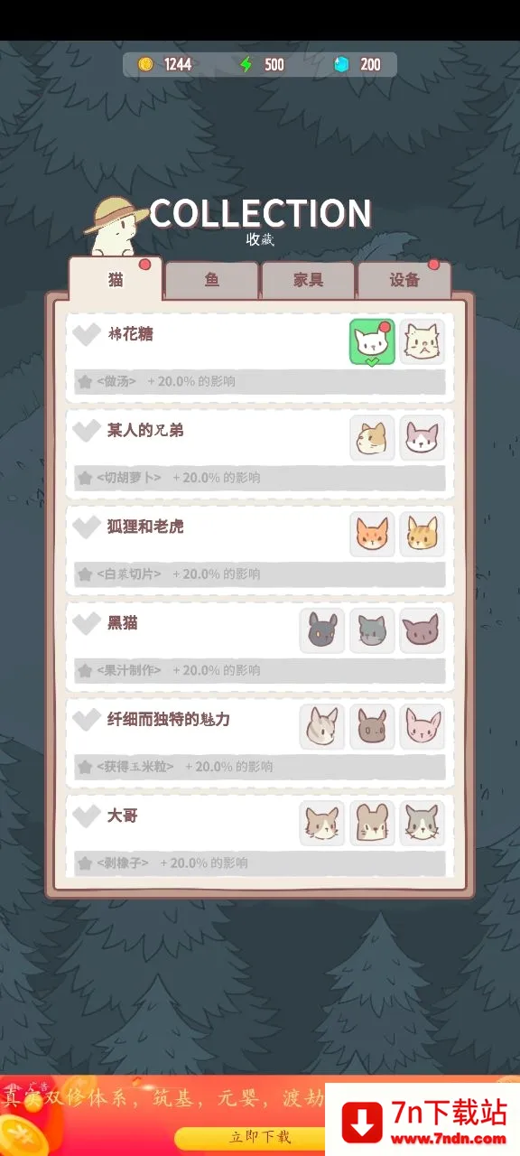 è��ܿɰ�(è�侭Ӫ��Ϸ)v1.1.6 �ֻ����ͼ